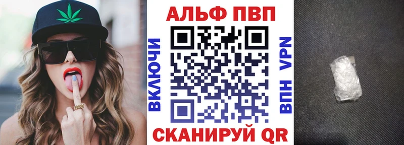 Альфа ПВП крисы CK Дубна